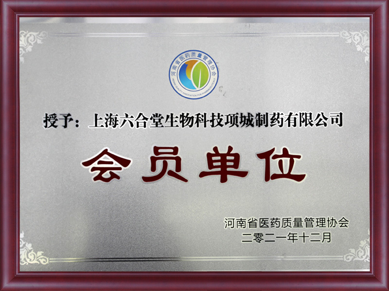會員單位