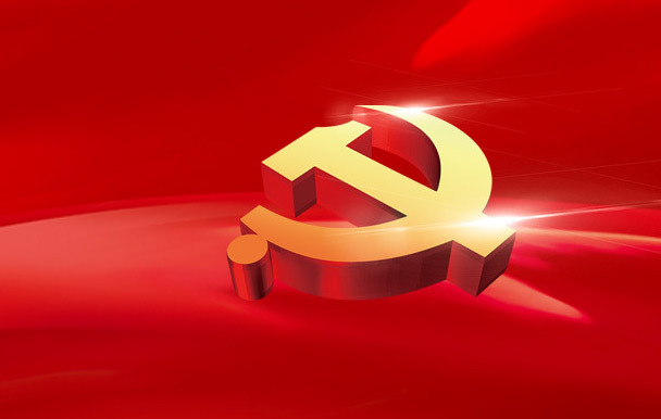 党建工作助推公司发展