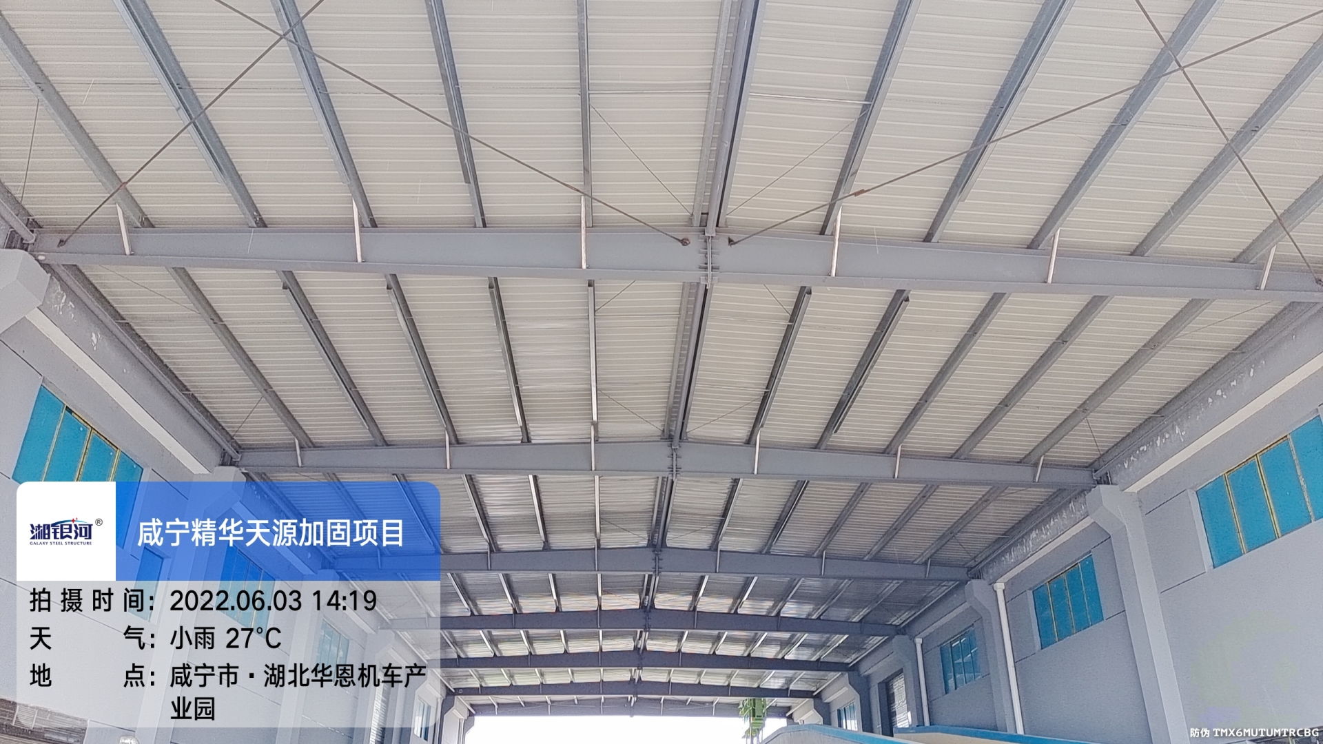 咸宁精华天源加固项目