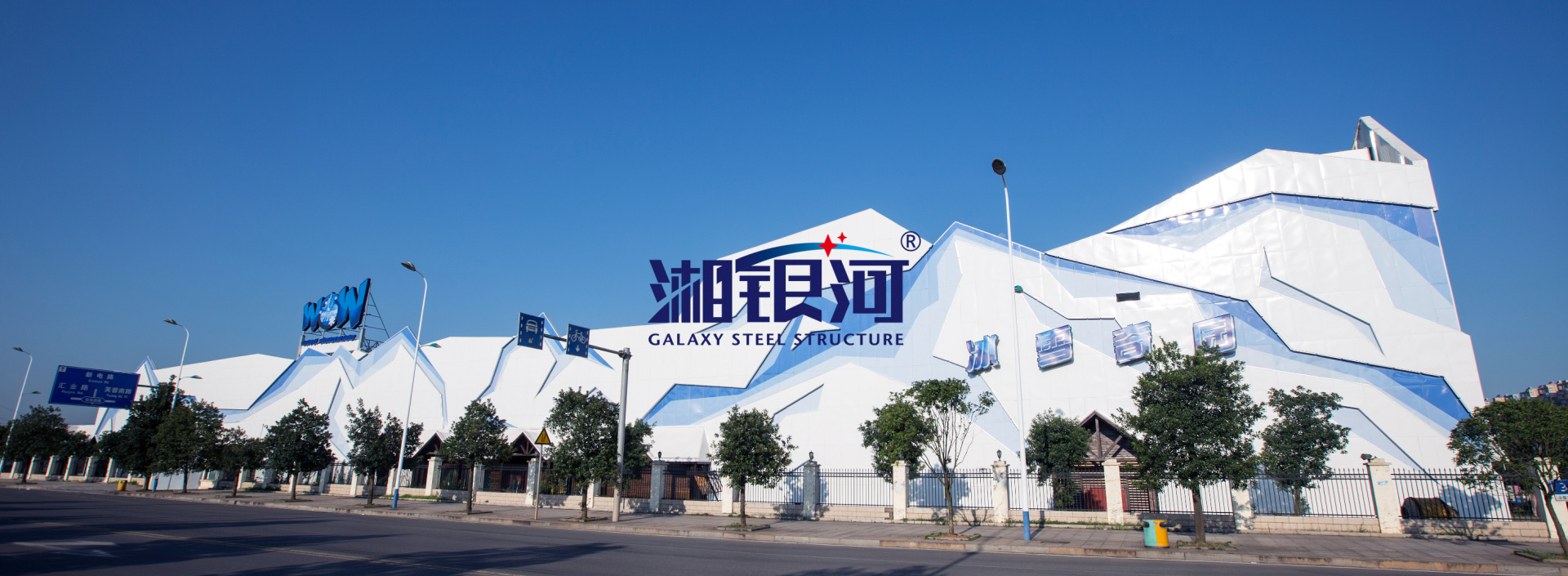 友阿奥特莱斯冰雪奇园2