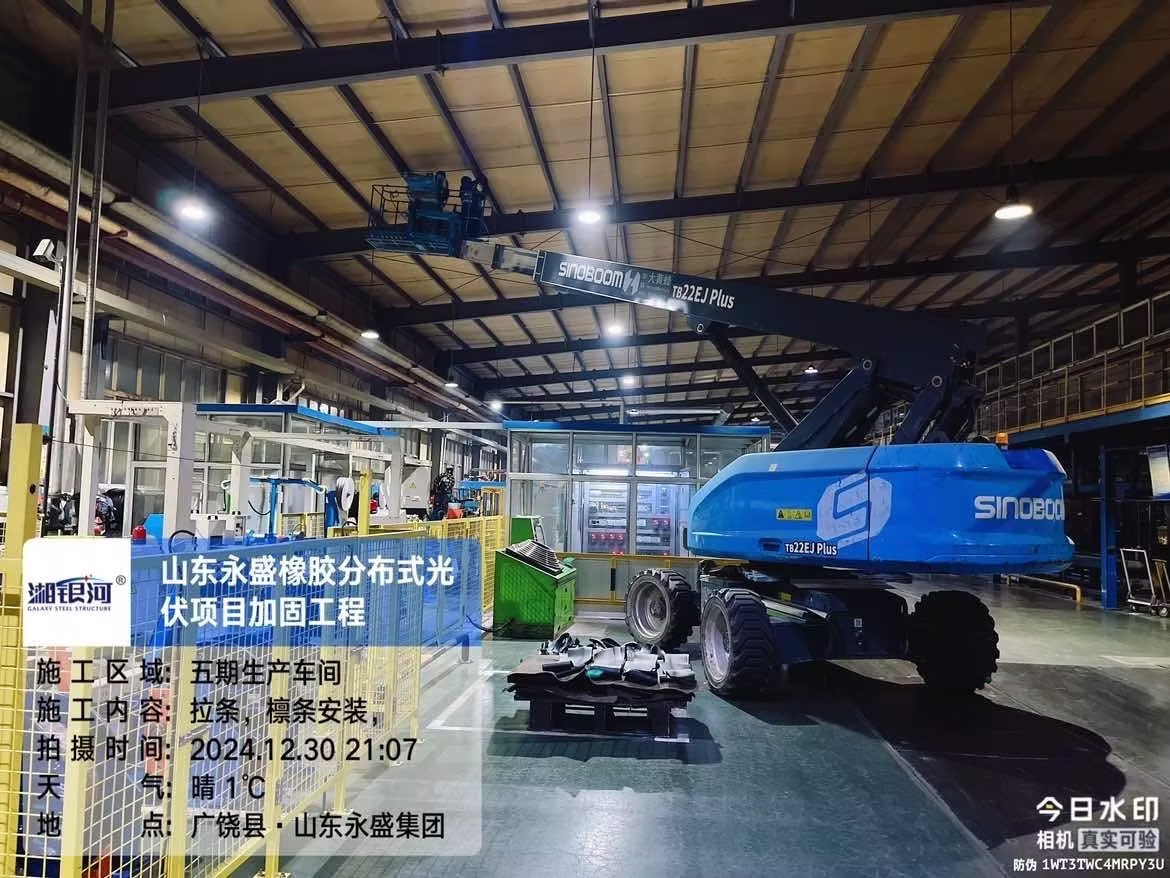 山东永盛橡胶分布式光伏项目加固工程5