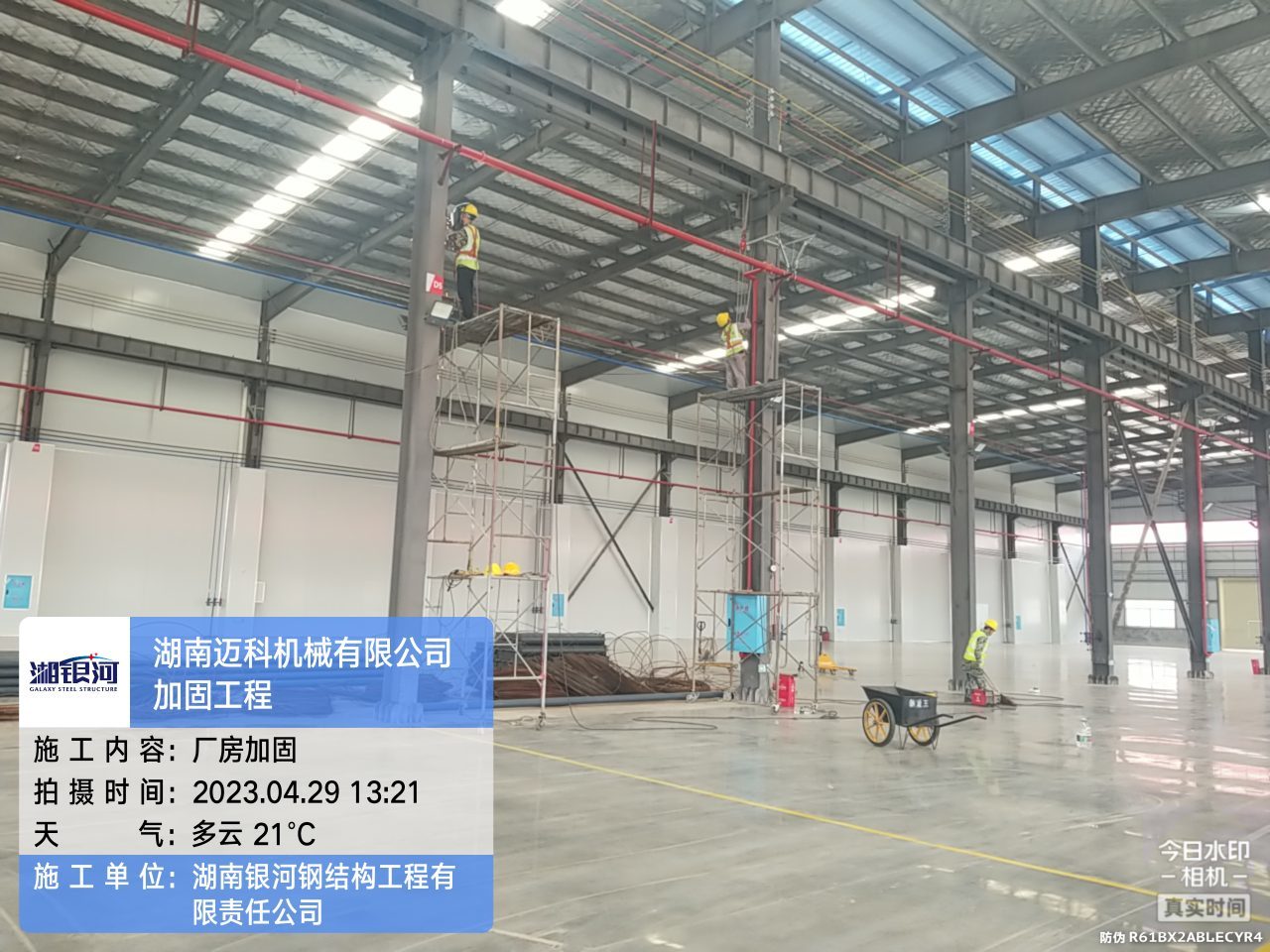 湖南迈科机械有限公司加固工程 2