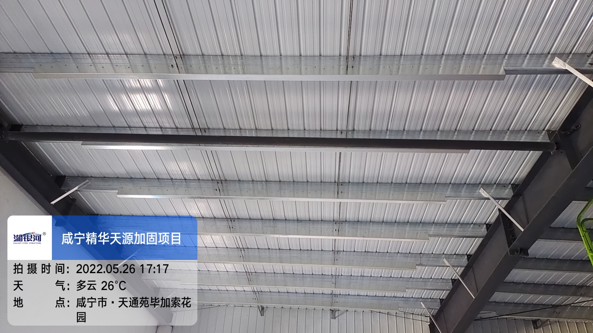 咸宁精华天源加固项目