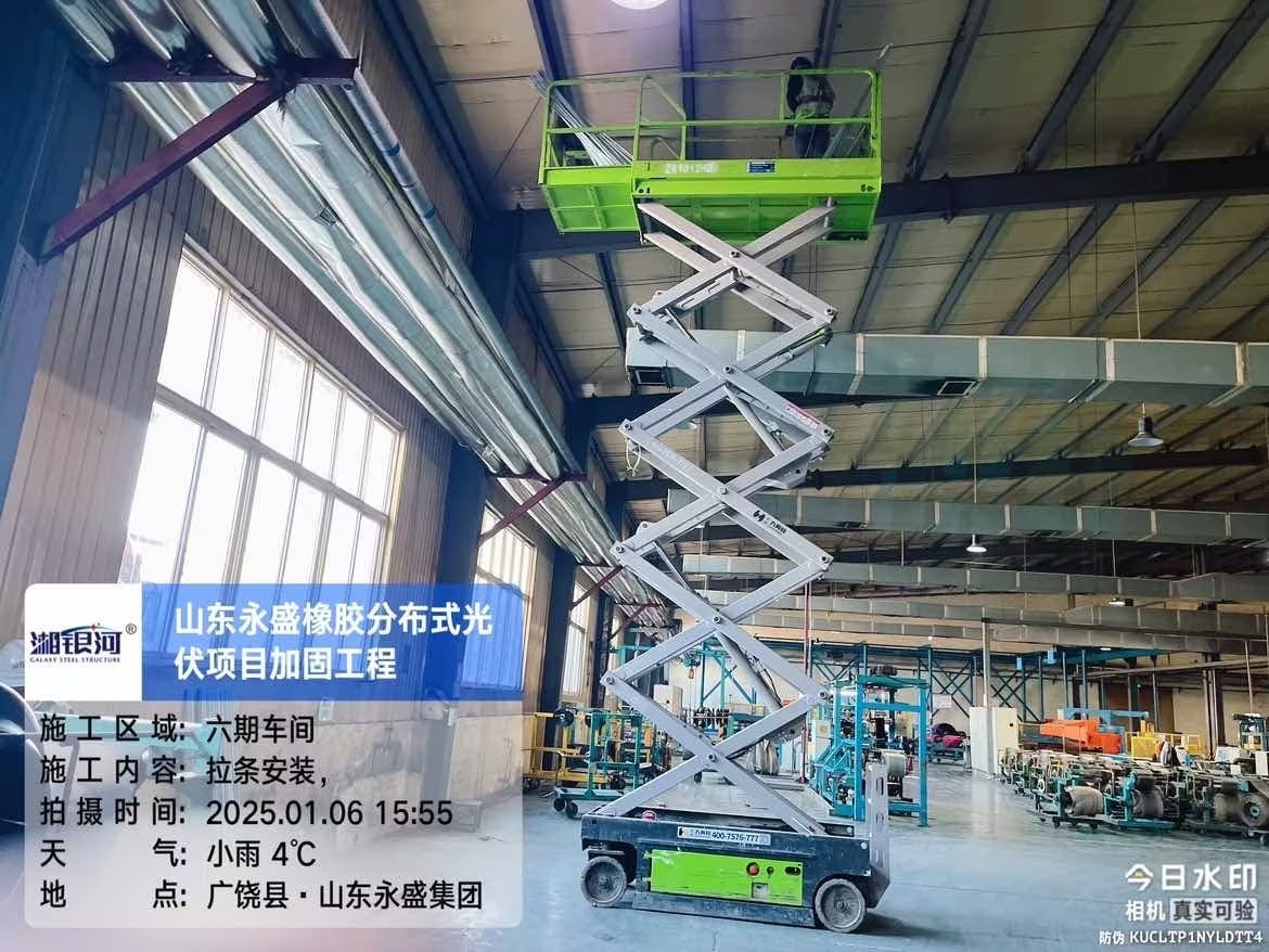山东永盛橡胶分布式光伏项目加固工程2