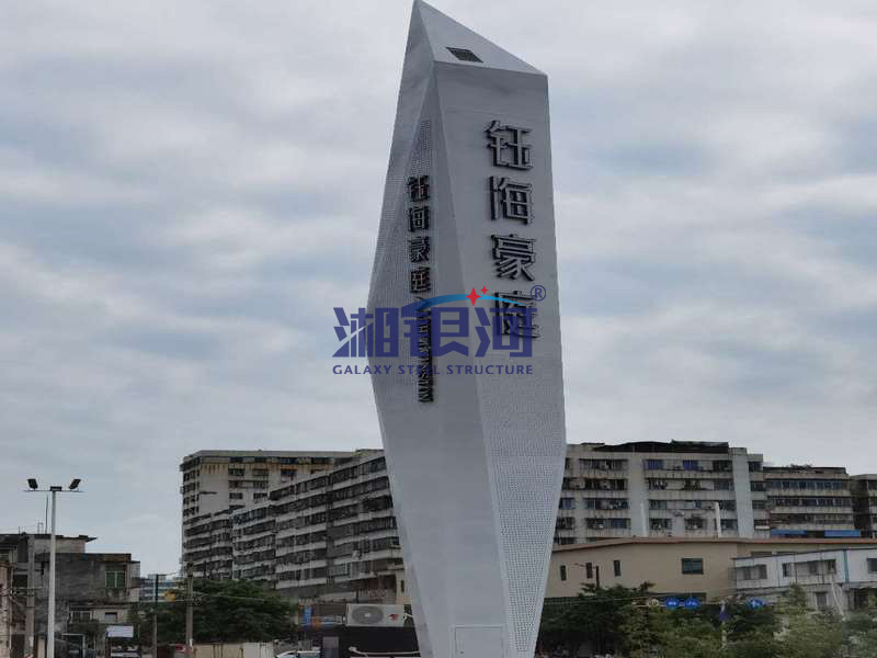 湛江钰海豪庭售楼部钢结构工程（精神堡垒）