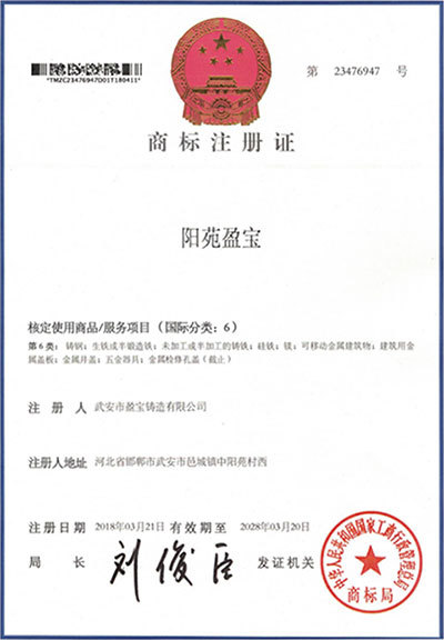 Registered Trademark Registered Trademark