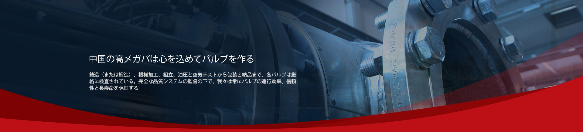 高いMpaバルブグループ
