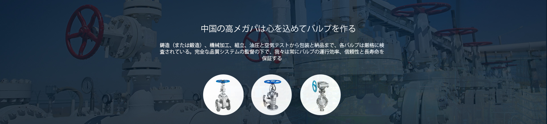 高いMpaバルブグループ