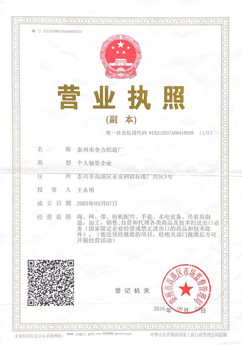 荣誉资质