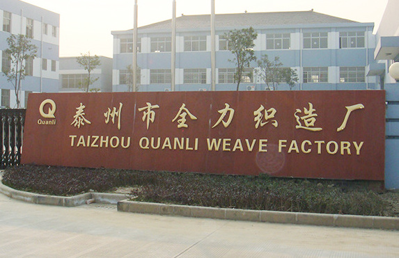 厂房设备