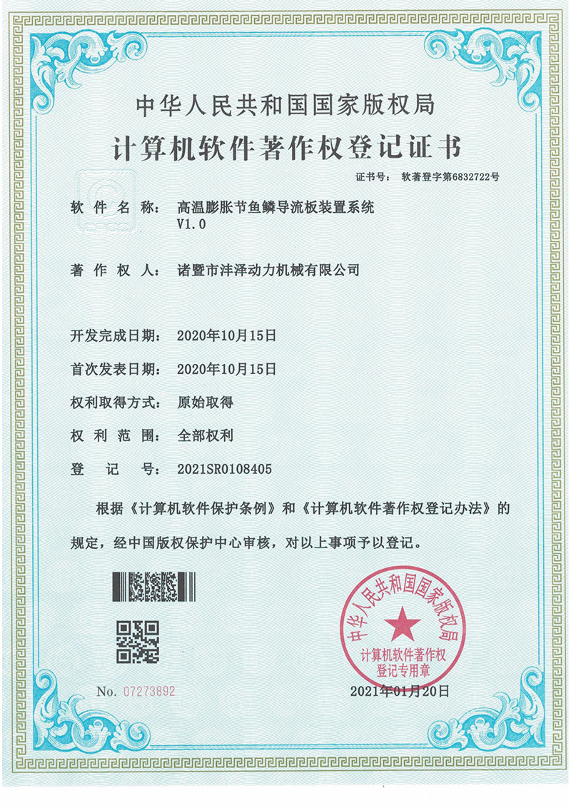 高温膨胀节鱼鳞导流板装置系统