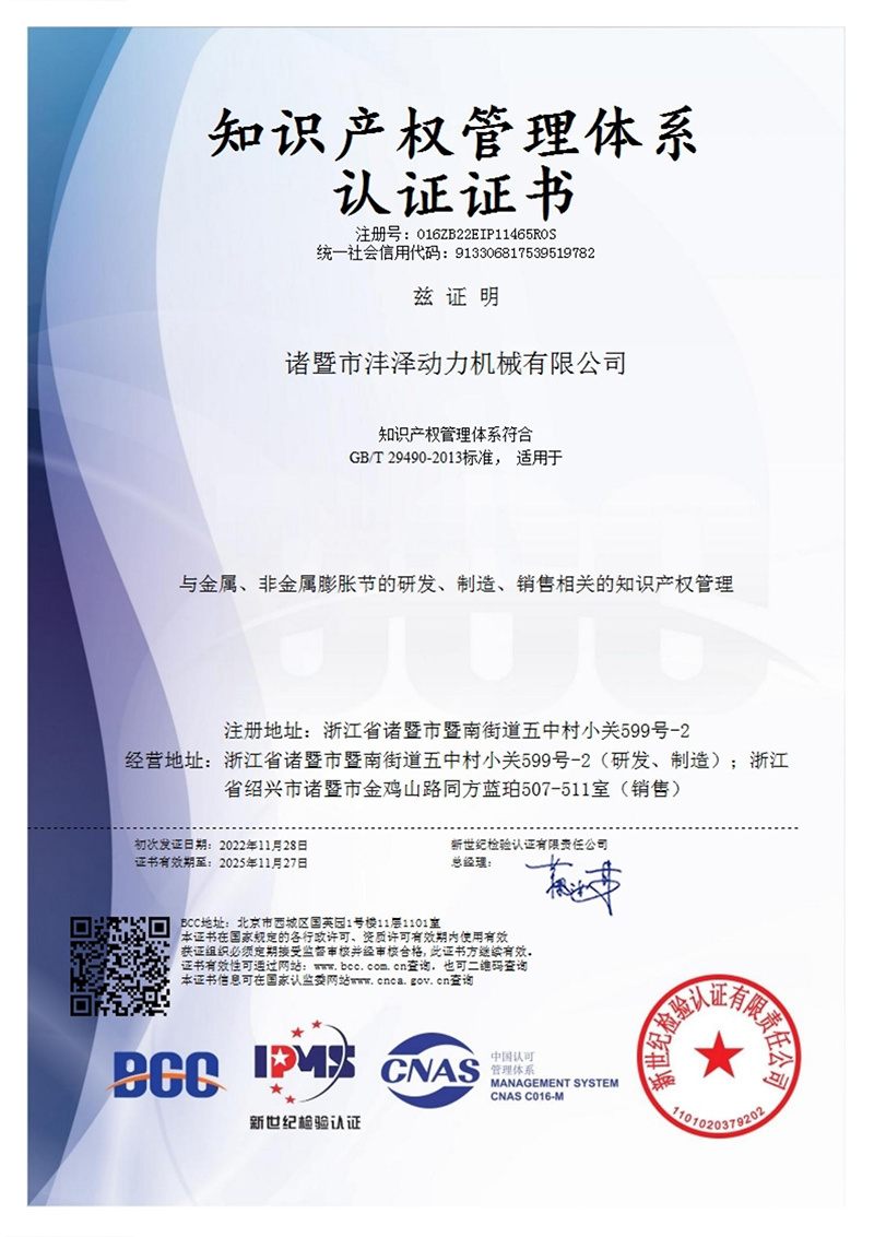 知识产权管理体系认证