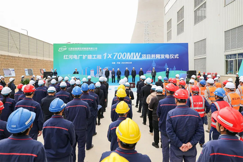 又一个世界首台！沣泽动力助力云南能投红河电厂700MW超超临界循环流化床机组并网发电。截止目前，沣泽动力配套了全部9台（白马、平朔、彬长、红河、大湾、盘南）600MW等级以上的循环流化床机组。