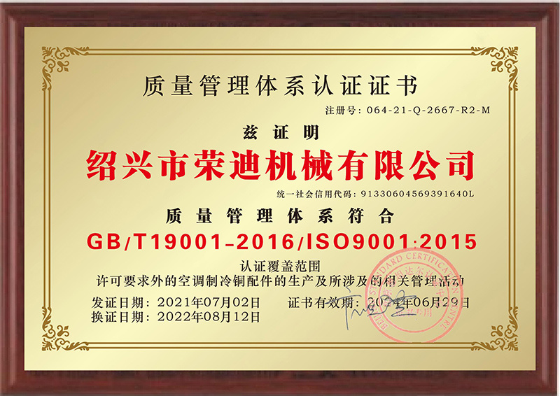 Quality management system certification