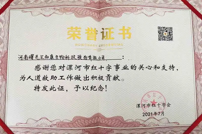 《匯知康-救助工作做出積極貢獻(xiàn)》證書