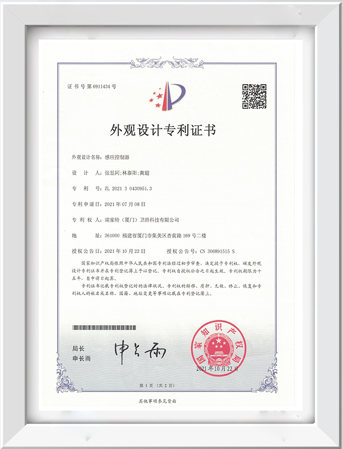 外观证书