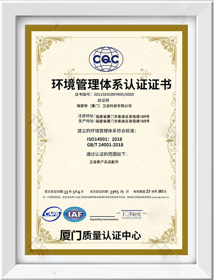 Quality System Certificate Frame