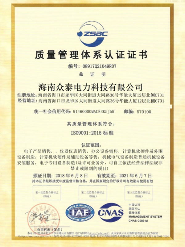Quality Management System Certificate Quality Management System Certificate