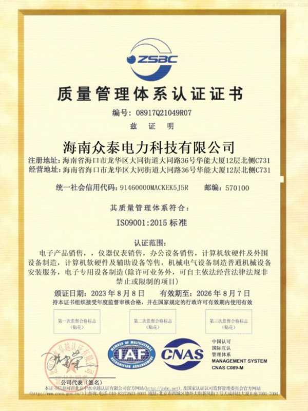Quality Management System Certificate Quality Management System Certificate