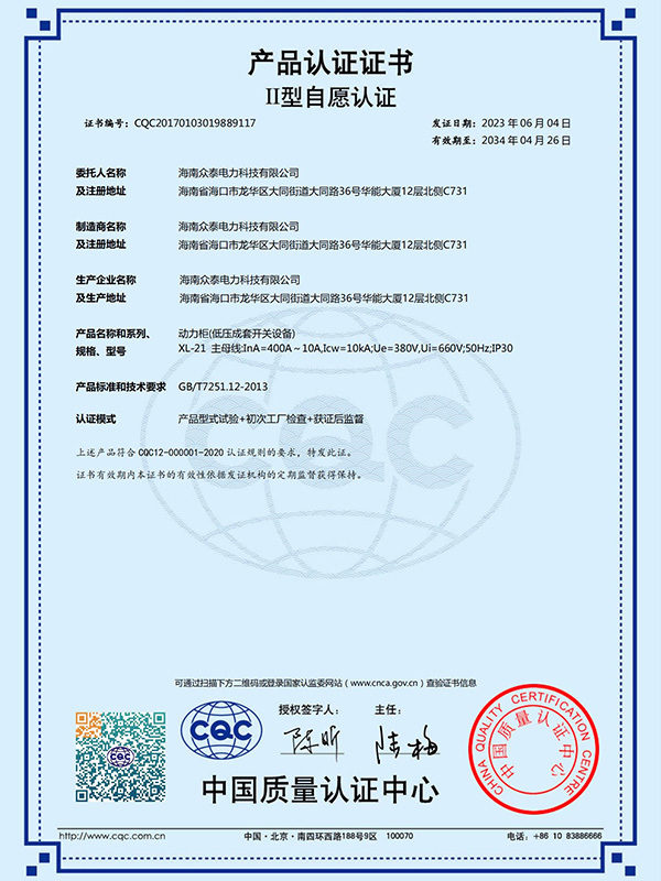 Product Certification Product Certification