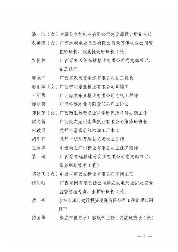 廣西龍州北部灣現(xiàn)代農(nóng)業(yè)有限公司