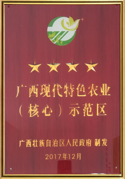 廣西龍州北部灣現(xiàn)代農(nóng)業(yè)有限公司