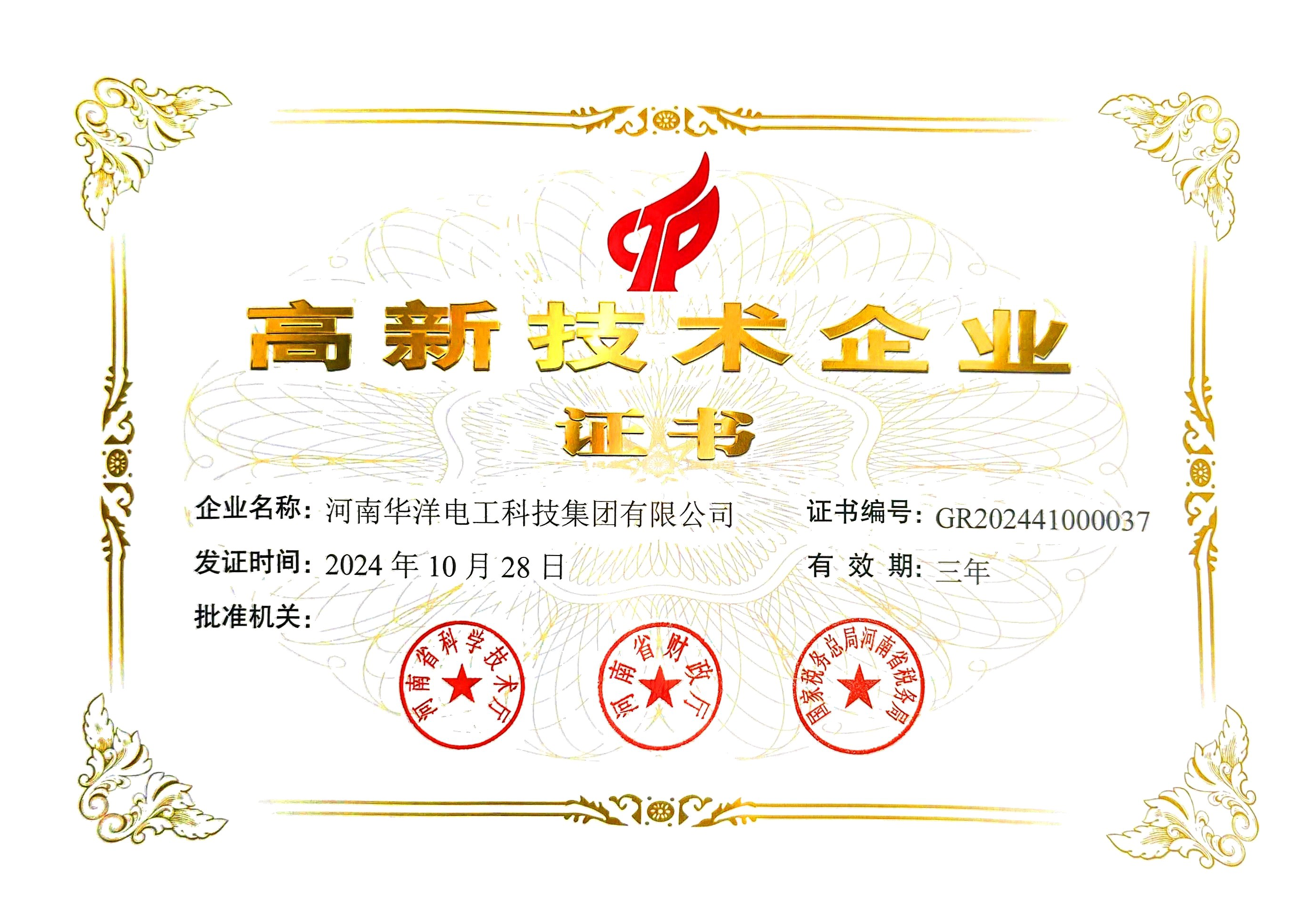 证书