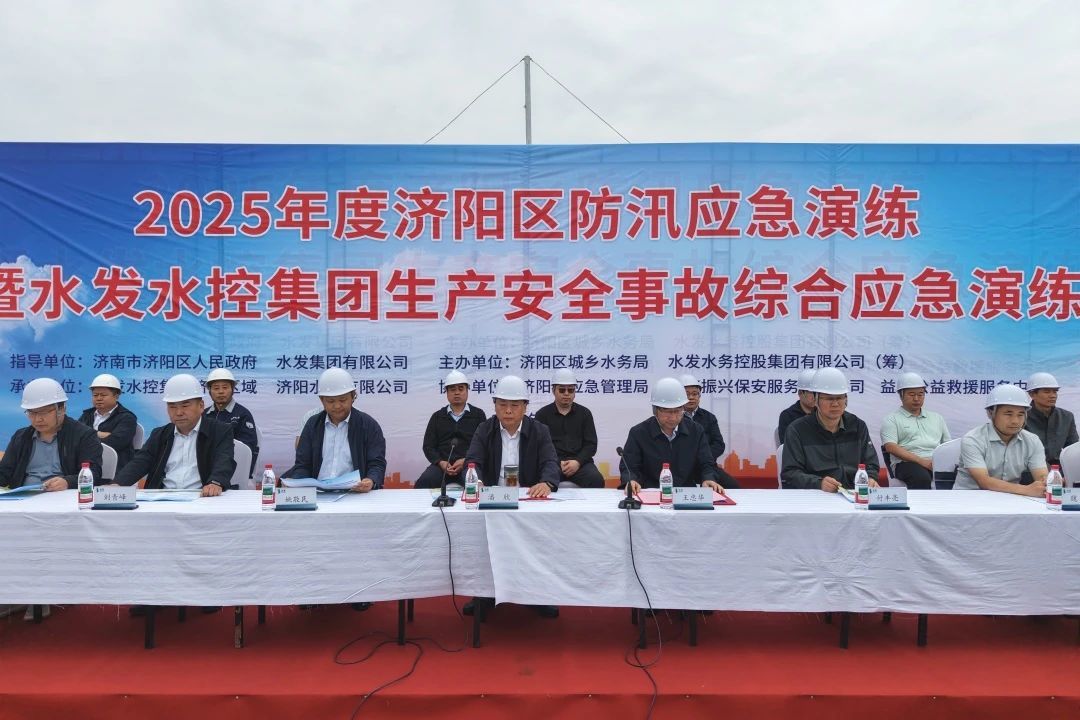 實戰(zhàn)演練強本領，政企攜手護安瀾——水發(fā)水控集團與濟陽區(qū)政府聯合開展大型防汛應急演練
