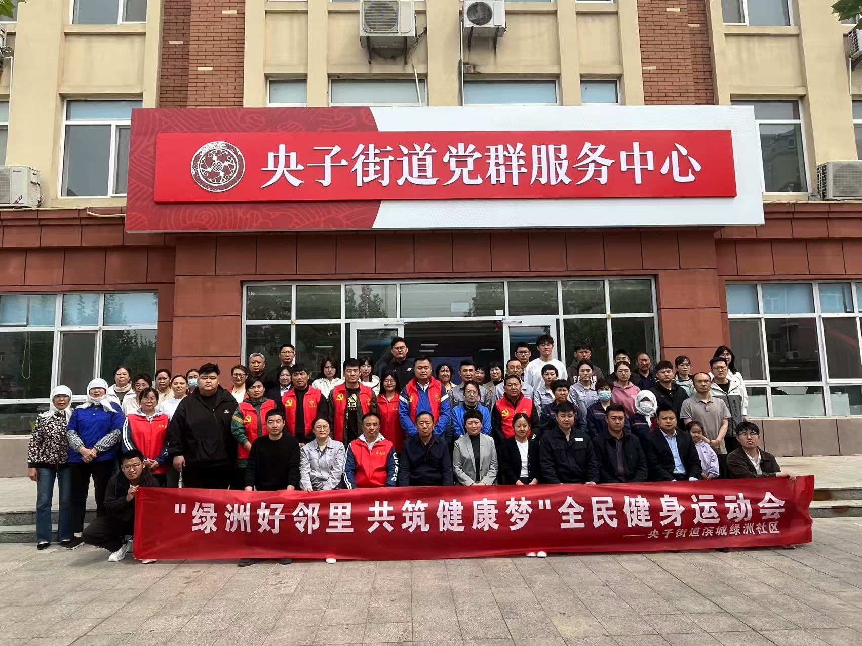 【供水集團(tuán)】黨建引領(lǐng)聚合力 共筑健康鄰里情
