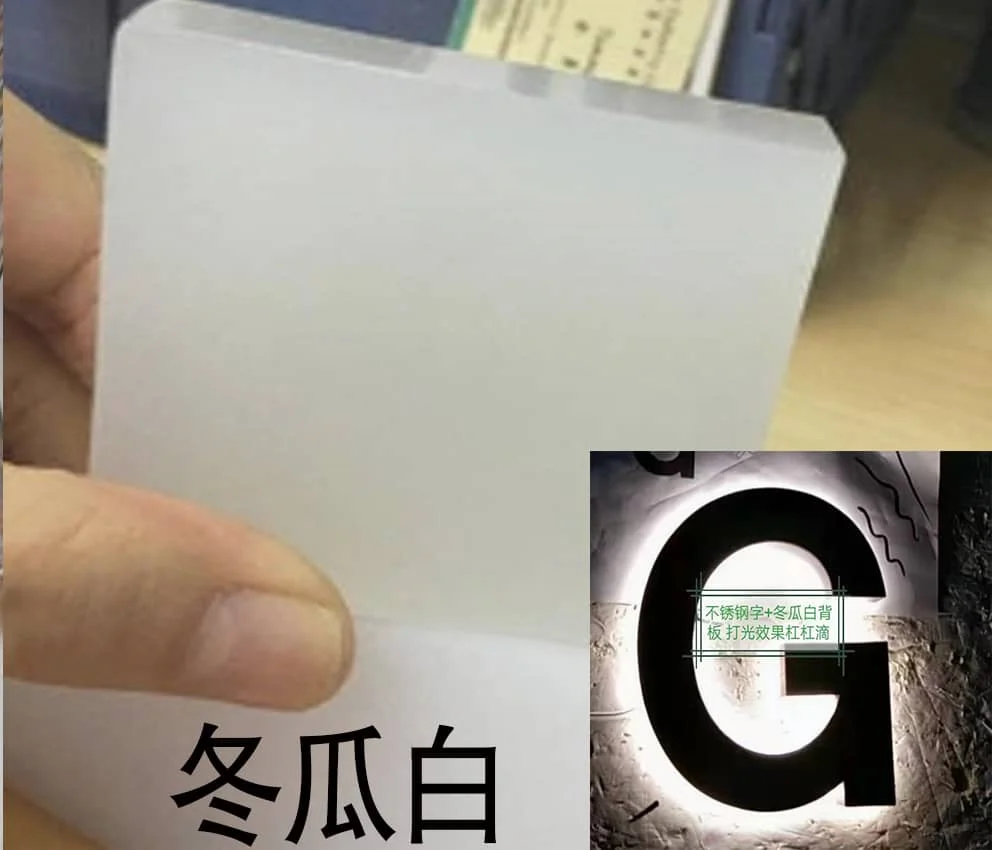 背打光底板