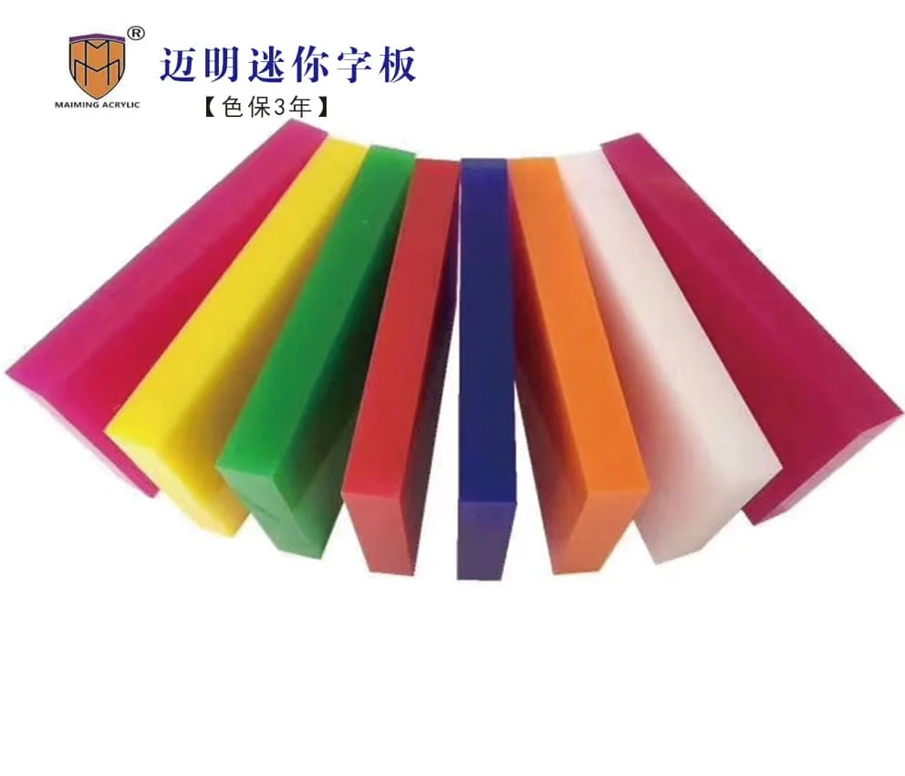 邁明亞克力