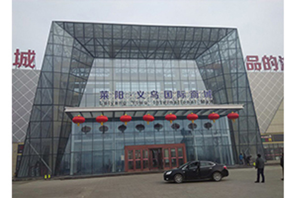 Laiyang Yiwu Trade City