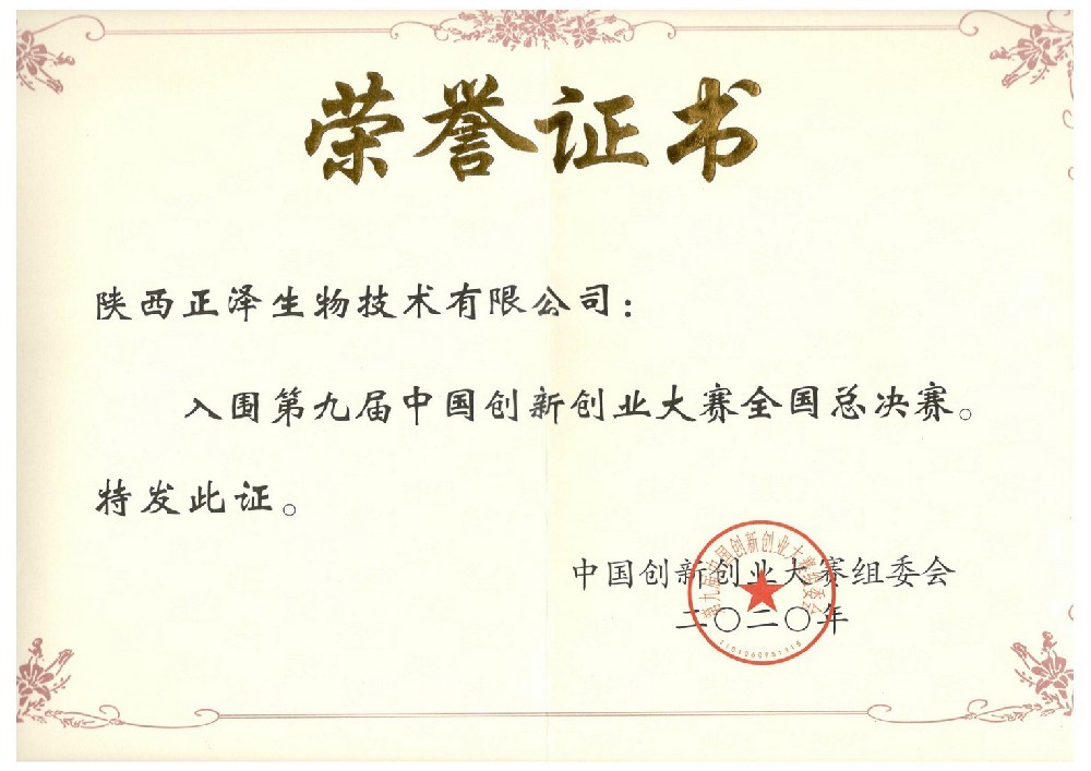 Certificate of honor