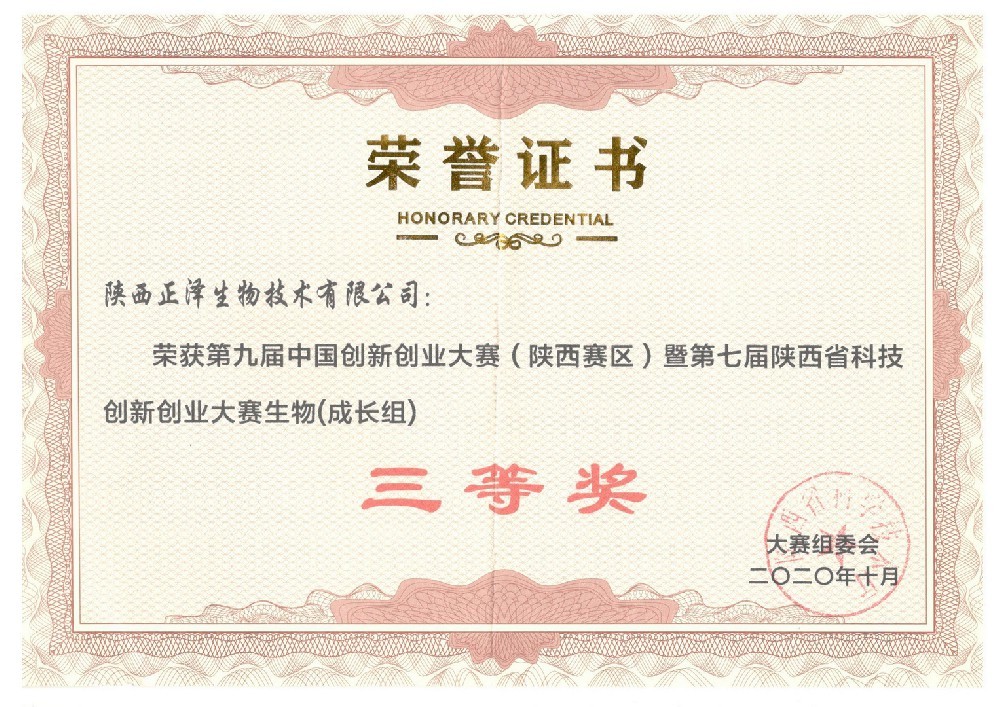 Certificate of honor