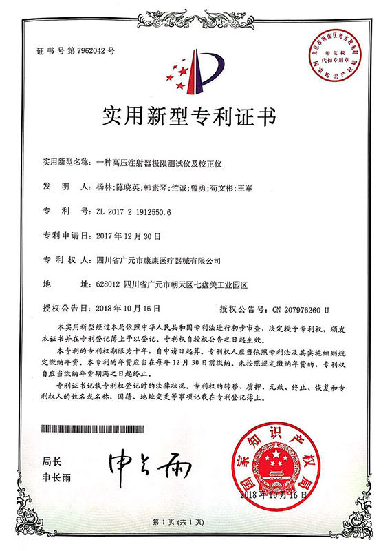 一种高压注射器极限测试仪及校正仪