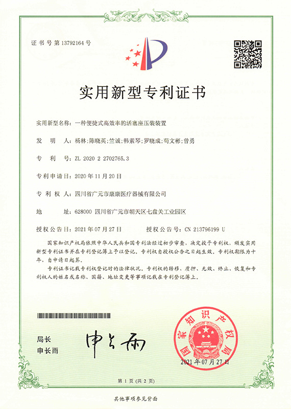 一种便携式高效率的活塞座压装装置