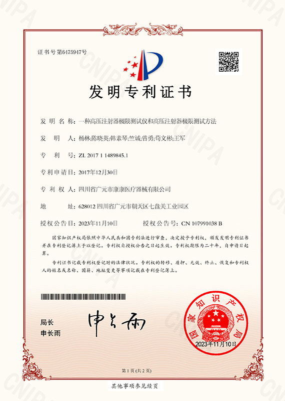 一种高压注射器极限测试仪和高压注射器极限测试方法2017114898451