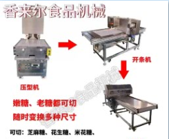 三臺機(jī)圖片+切片視頻