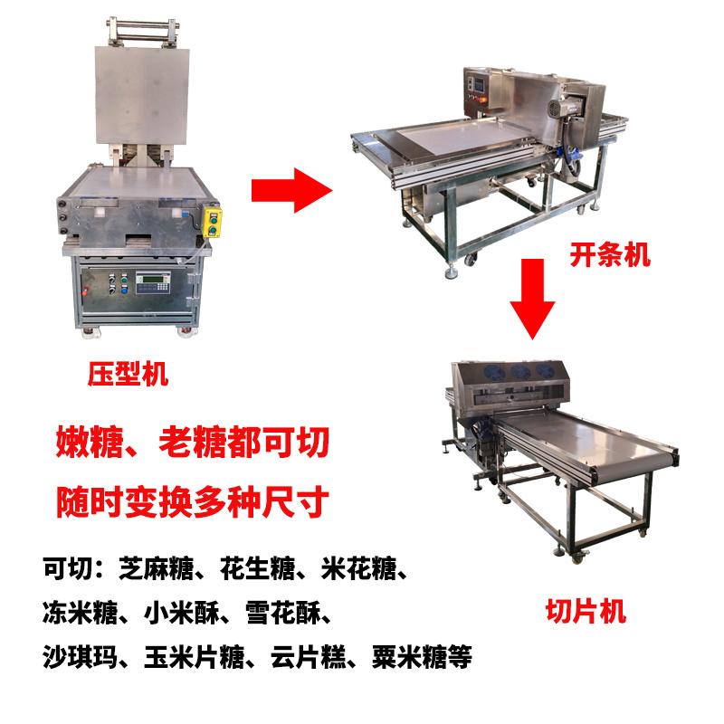 米花糖小米酥凍米糖生產(chǎn)線五谷雜糧膨化后熬糖攪拌成型嫩糖老糖都可做