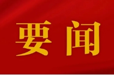 中共中央政治局召开会议 讨论政府工作报告 习近平主持会议