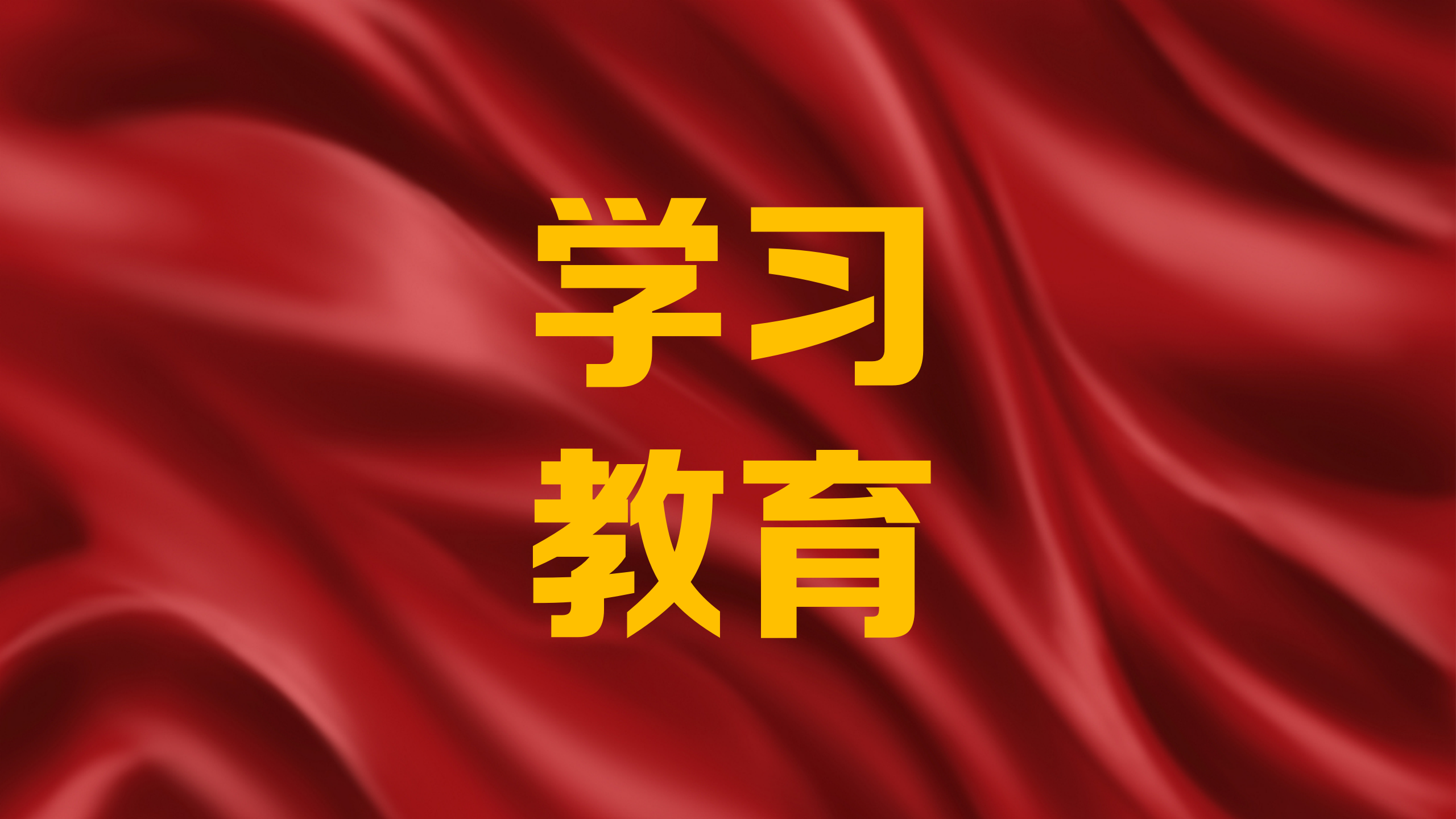 湖南盐业集团召开党委会议总结深入贯彻中央八项规定精神学习教育工作