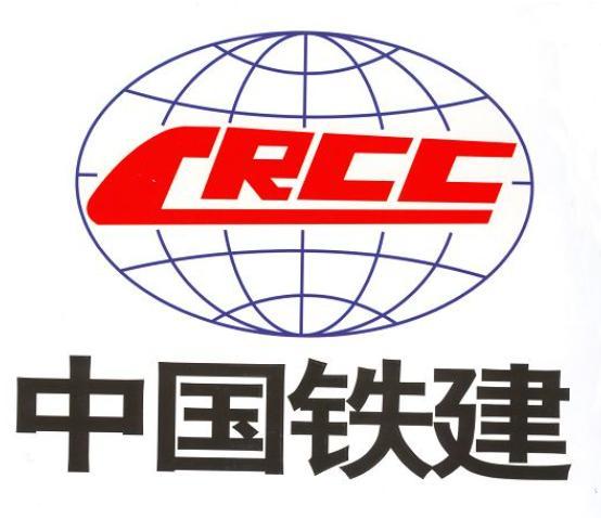 中国铁建