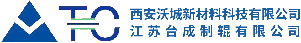 西安沃城新材料科技有限公司