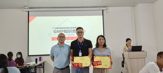 广州科锐特生物科技有限公司