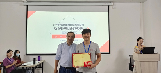 广州科锐特生物科技有限公司