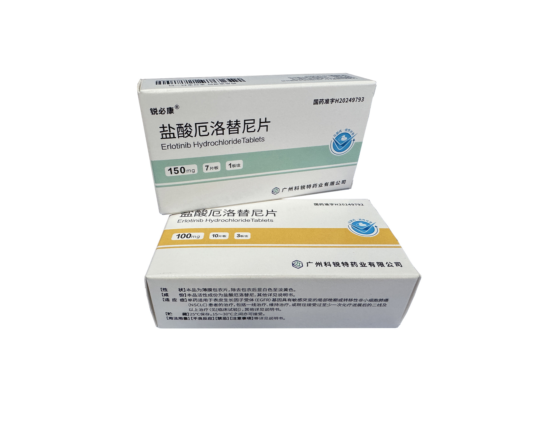 锐必康<sup>®</sup>盐酸厄洛替尼片