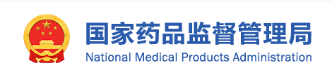 National Medical Products Administration Announcement on the Release of the Reference Drug List for Generic Drugs (No. 90, 2025)