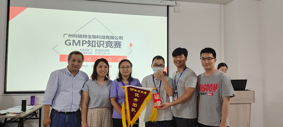 广州科锐特生物科技有限公司