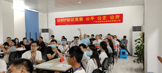 广州科锐特生物科技有限公司