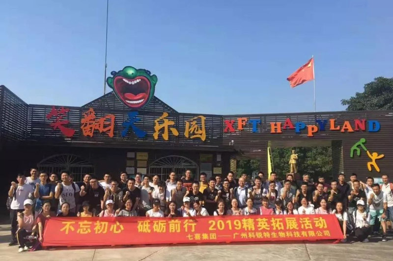 Do not forget your initiative mind, Strive for Progress-Guangzhou Keruite Pharmaceutical Co., Ltd.2019 Elite Development Campaign Successfully Achieve!